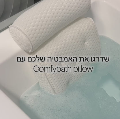 ComfyBath Pillow